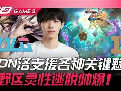 BLG绝杀WBG,Ming一己之力扛起全队的简单介绍 BLG绝杀WBG,Ming一己之力扛起全队的简单介绍