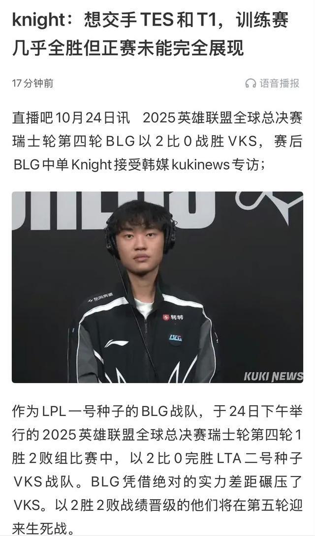 包含全球热议!LPL场外八卦引关注的词条 包含全球热议!LPL场外八卦引关注的词条