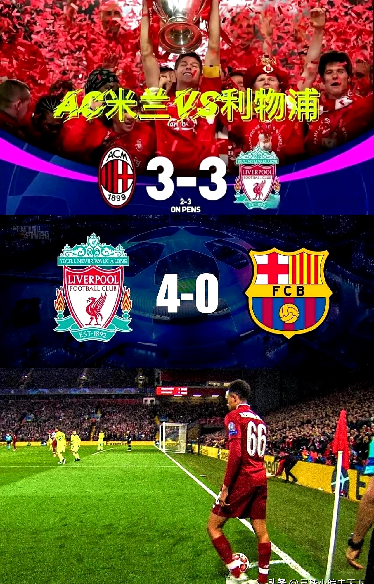 皇马完胜拜仁,卡拉斯科点燃赛场 皇马完胜拜仁,卡拉斯科点燃赛场