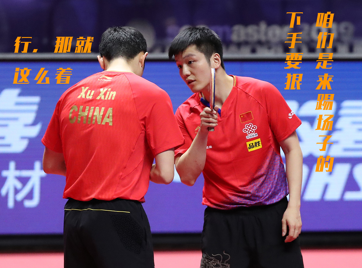 葡萄牙队完胜日本队,许昕扛起全队 葡萄牙队完胜日本队,许昕扛起全队